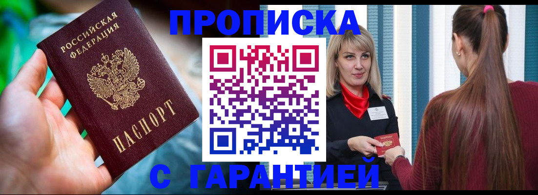 временная регистрация адрес в Осташкове