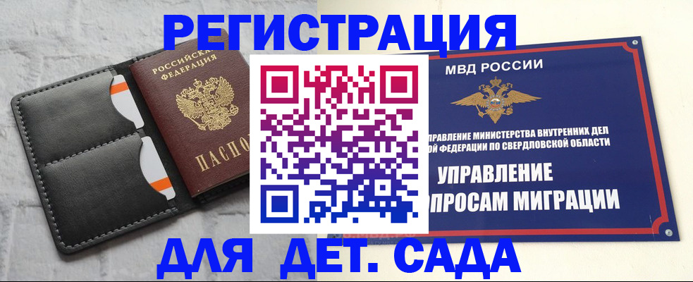 временная регистрация законно в Осташкове