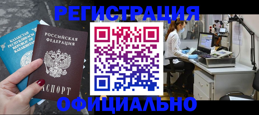 купить прописку в Осташкове