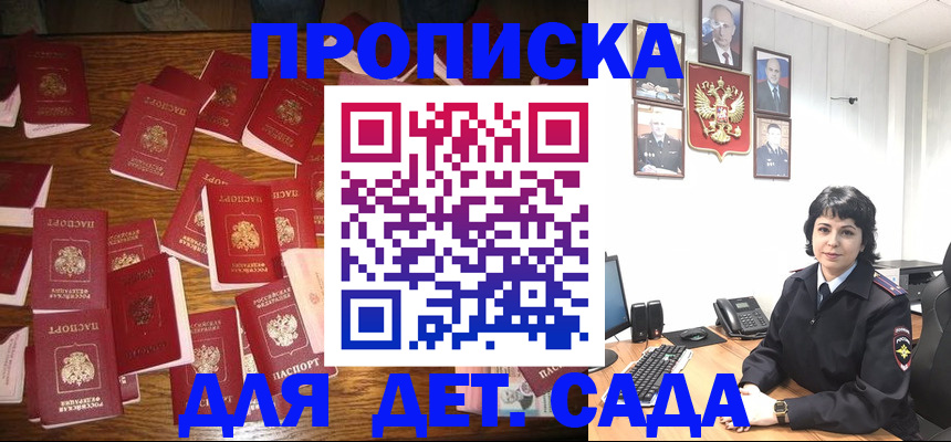 временная регистрация купить в Осташкове