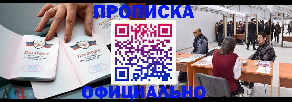 временная регистрация гарантия в Осташкове